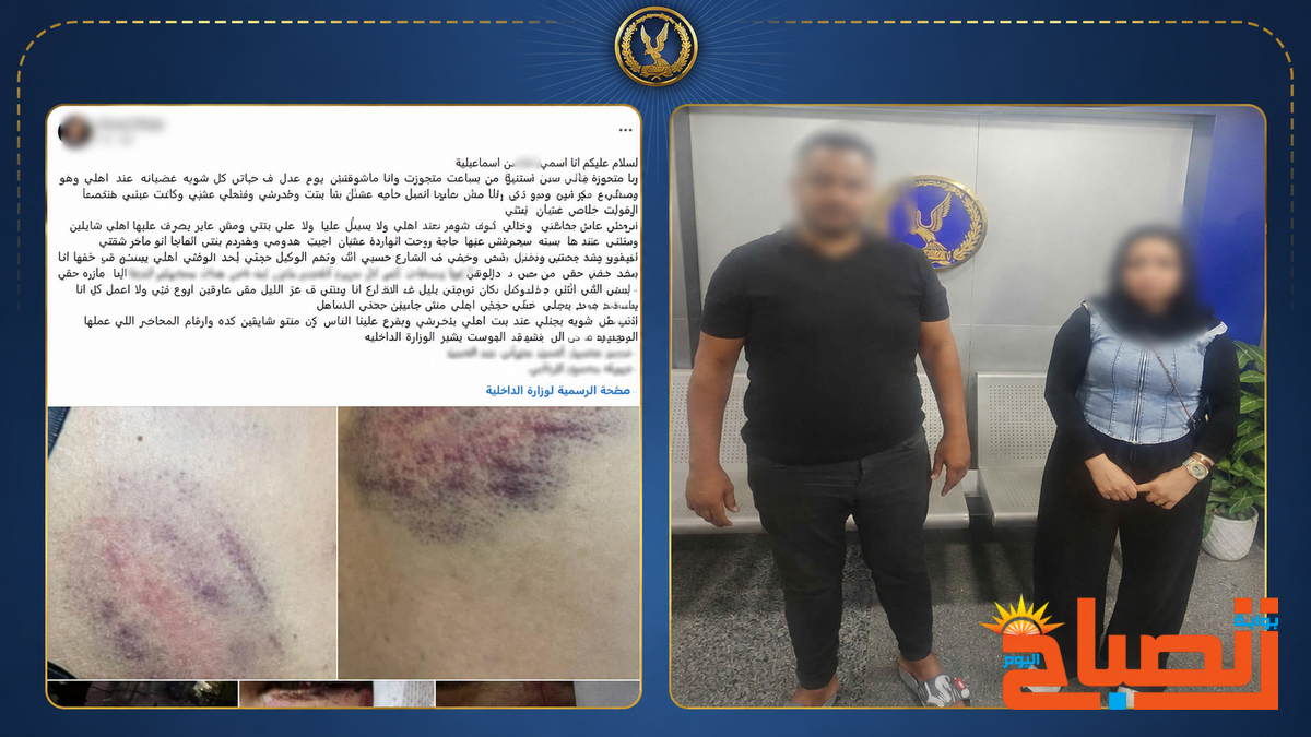 فيديو زوجة الأسماعلية رهن تحقيق النيابة